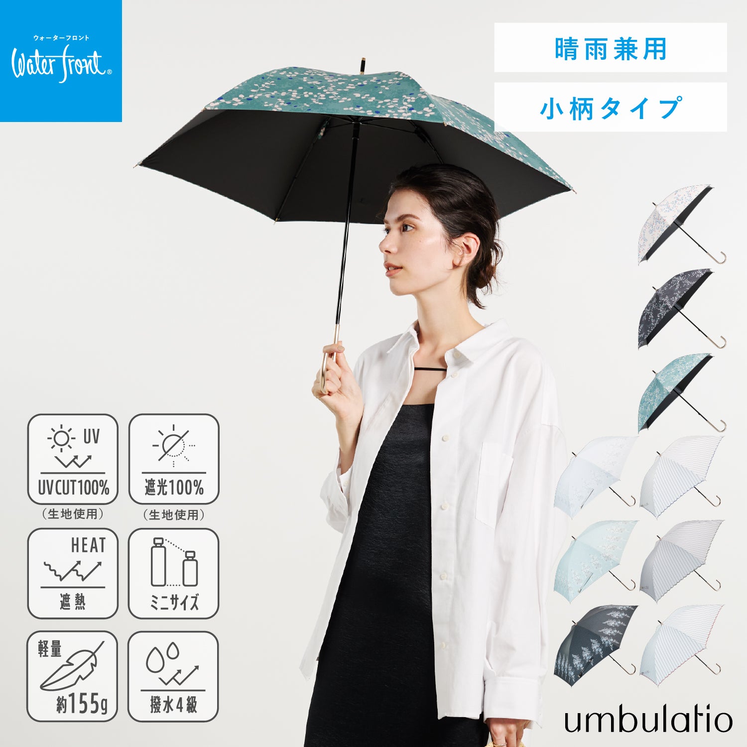 日傘｜超軽量・晴雨兼用・完全遮光｜スーパーフライ UVブロック 45cm
