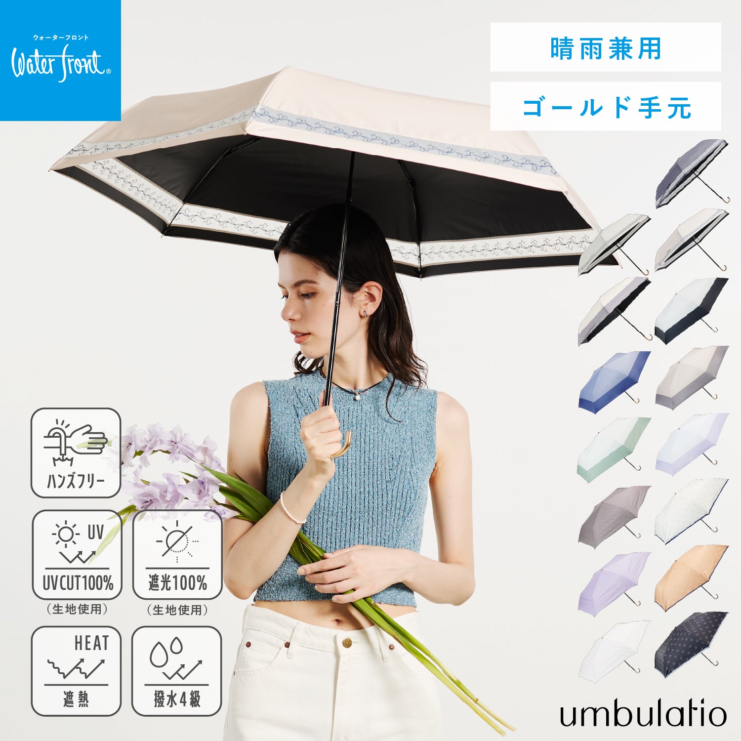 日傘｜遮光率100%・軽量・持ち手付き｜スレンダーハンドル UVブロック