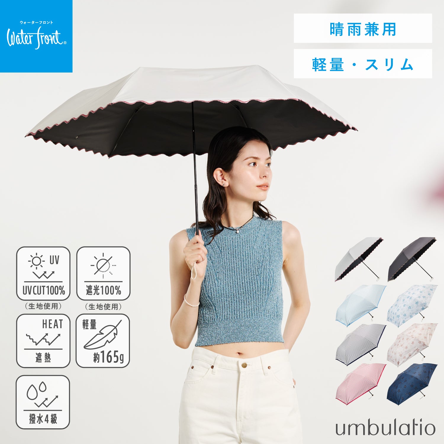 日傘｜遮光率100%・超軽量165g・大判55cm｜ハンディールーフ UV