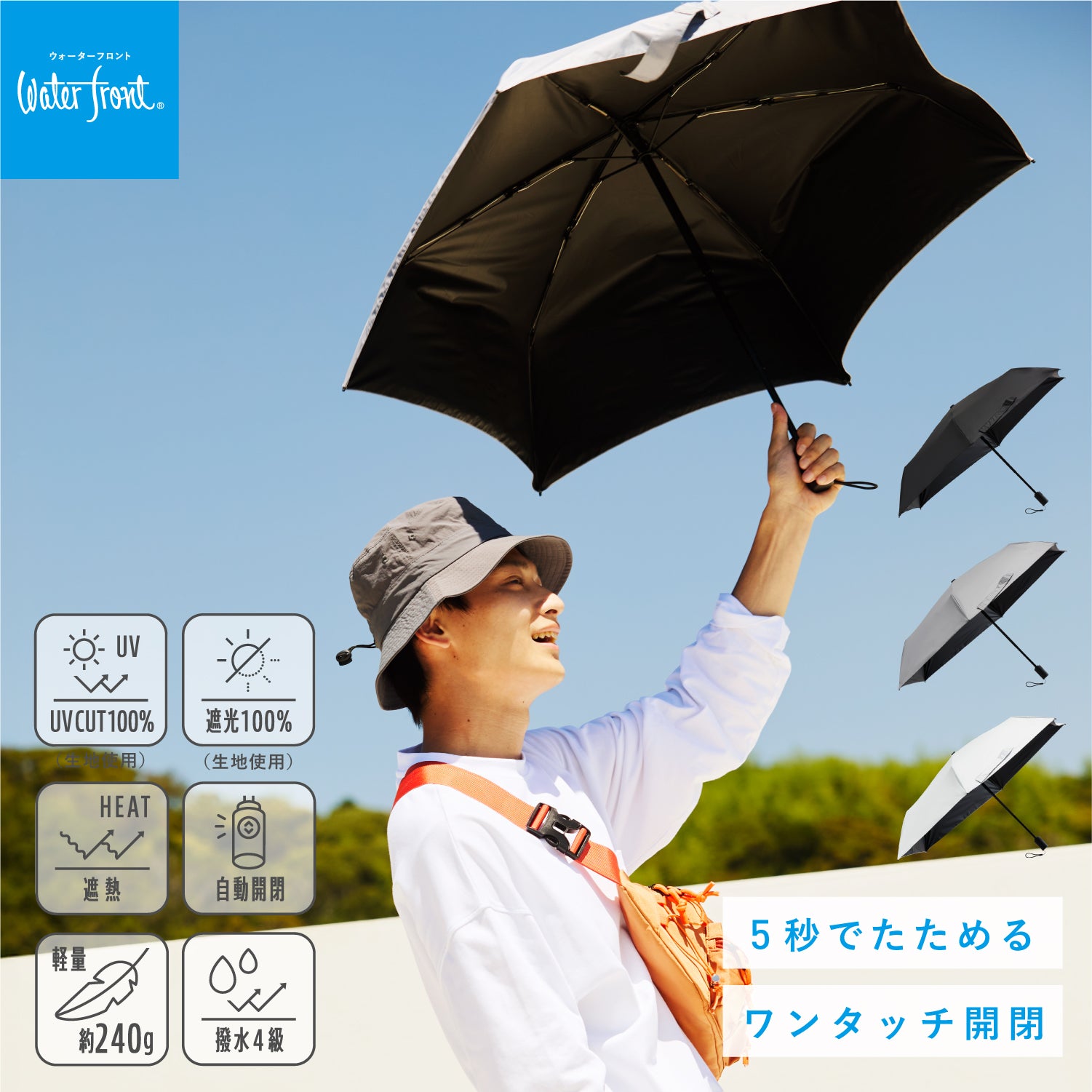 日傘｜遮光率100%・自動開閉・軽量260g｜カルオート UVブロック 折