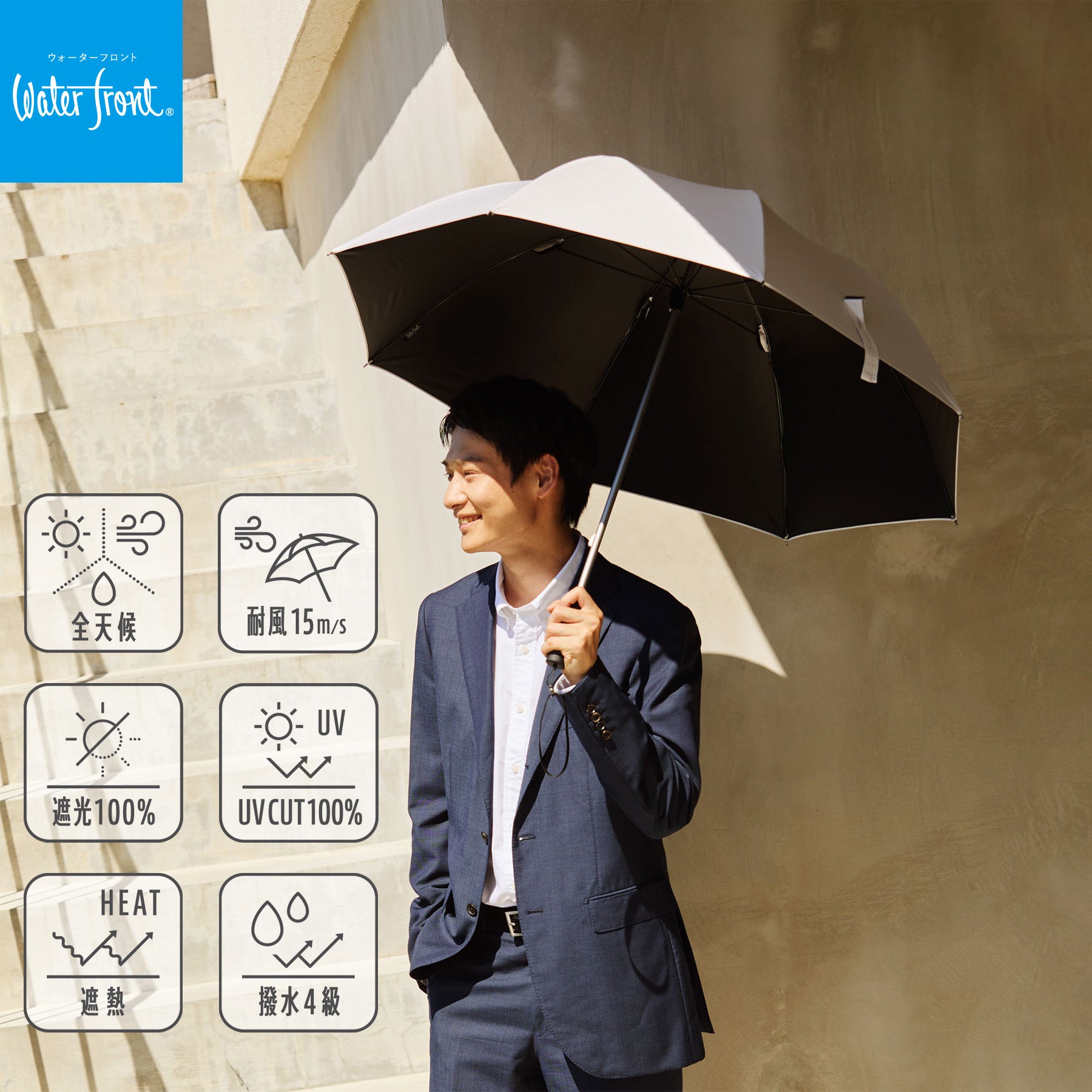 日傘｜遮光率100%・耐風・晴雨兼用｜ZENTENKOU 60cm Waterfront