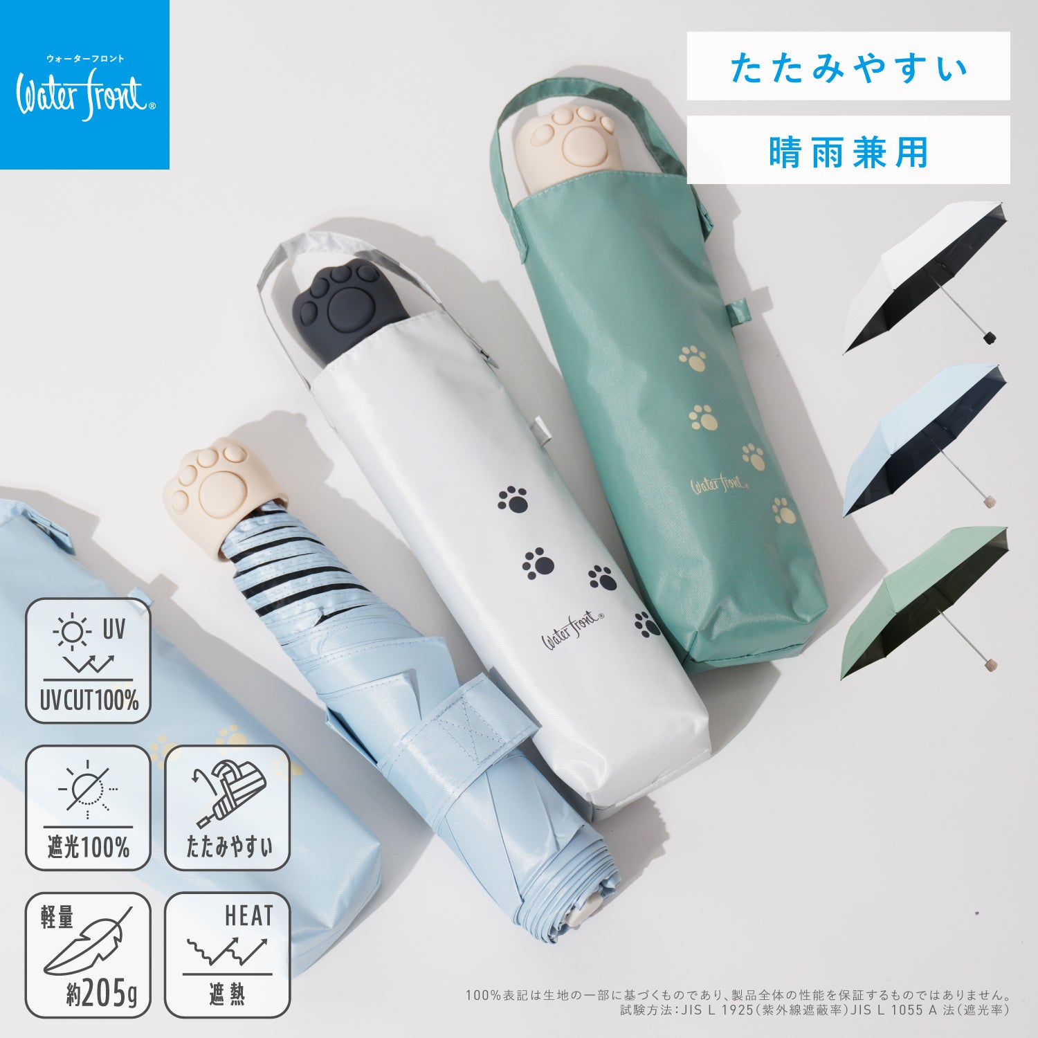 2026NEW! ぺん細®クイック UVブロック 折 50cm アニマル手元