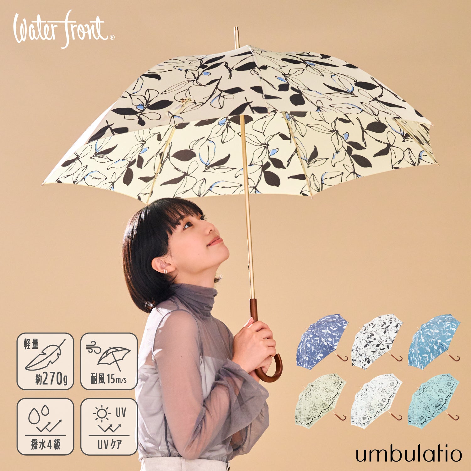 エアリーライト 58cm – Waterfront Official Shop