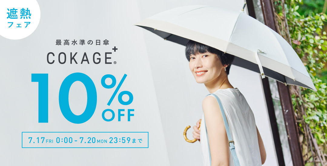 世界最大級の傘・日傘専門店「Waterfront」公式通販サイト