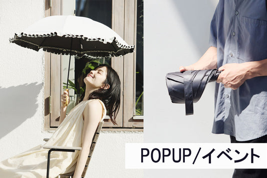 Waterfront　POPUP出店のお知らせ　傘　日傘　期間限定店舗