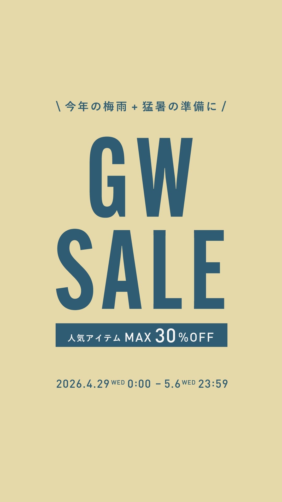 Waterfront　SALE　傘　日傘　期間限定
