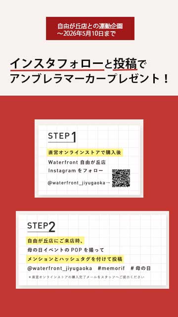 母の日キャンペーン🌼