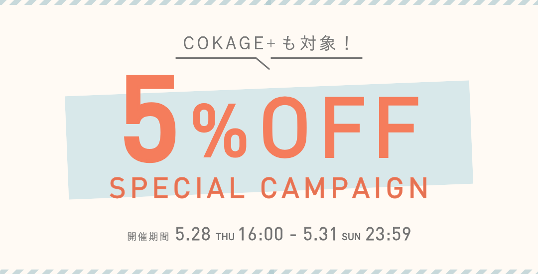 ５％OFFセール|Waterfront｜日傘・傘|対象商品が期間限定５％OFF