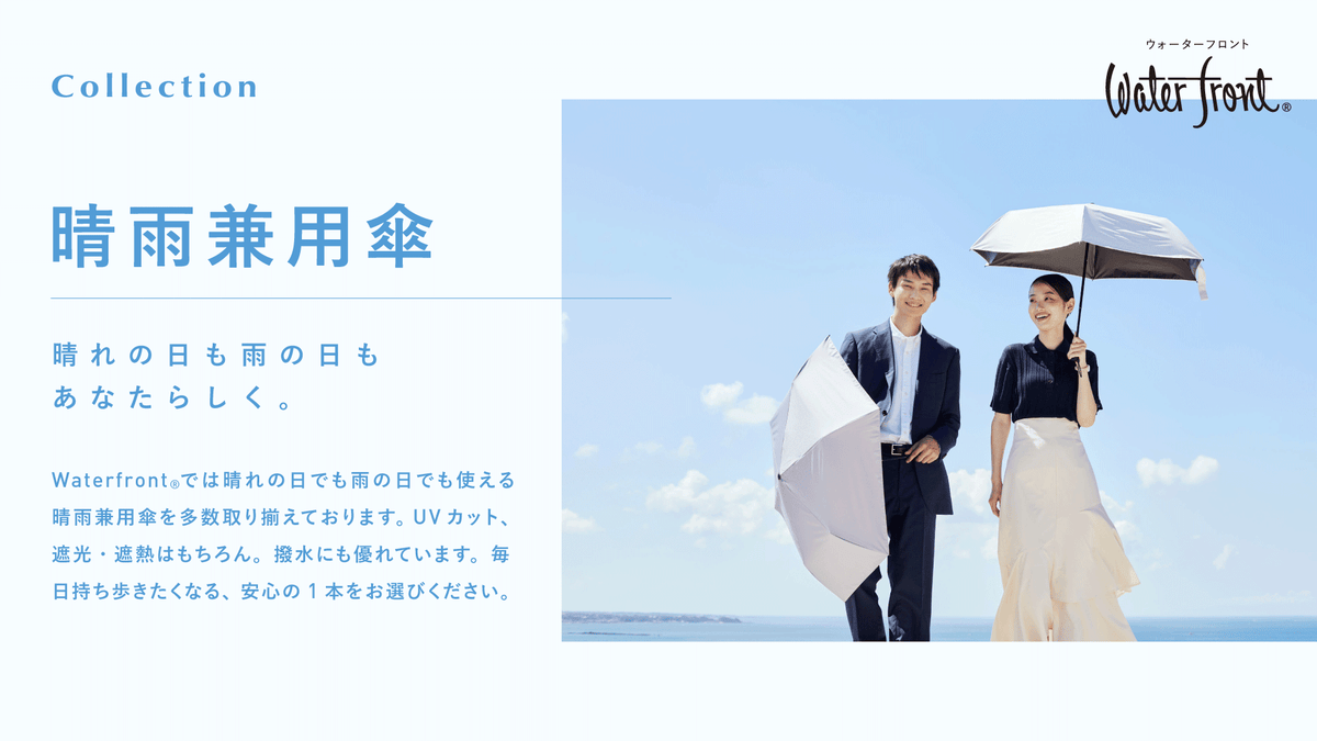 折りたたみ傘ｰ晴雨兼用