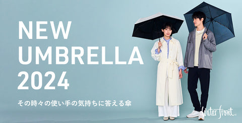 2024 New Umbrella