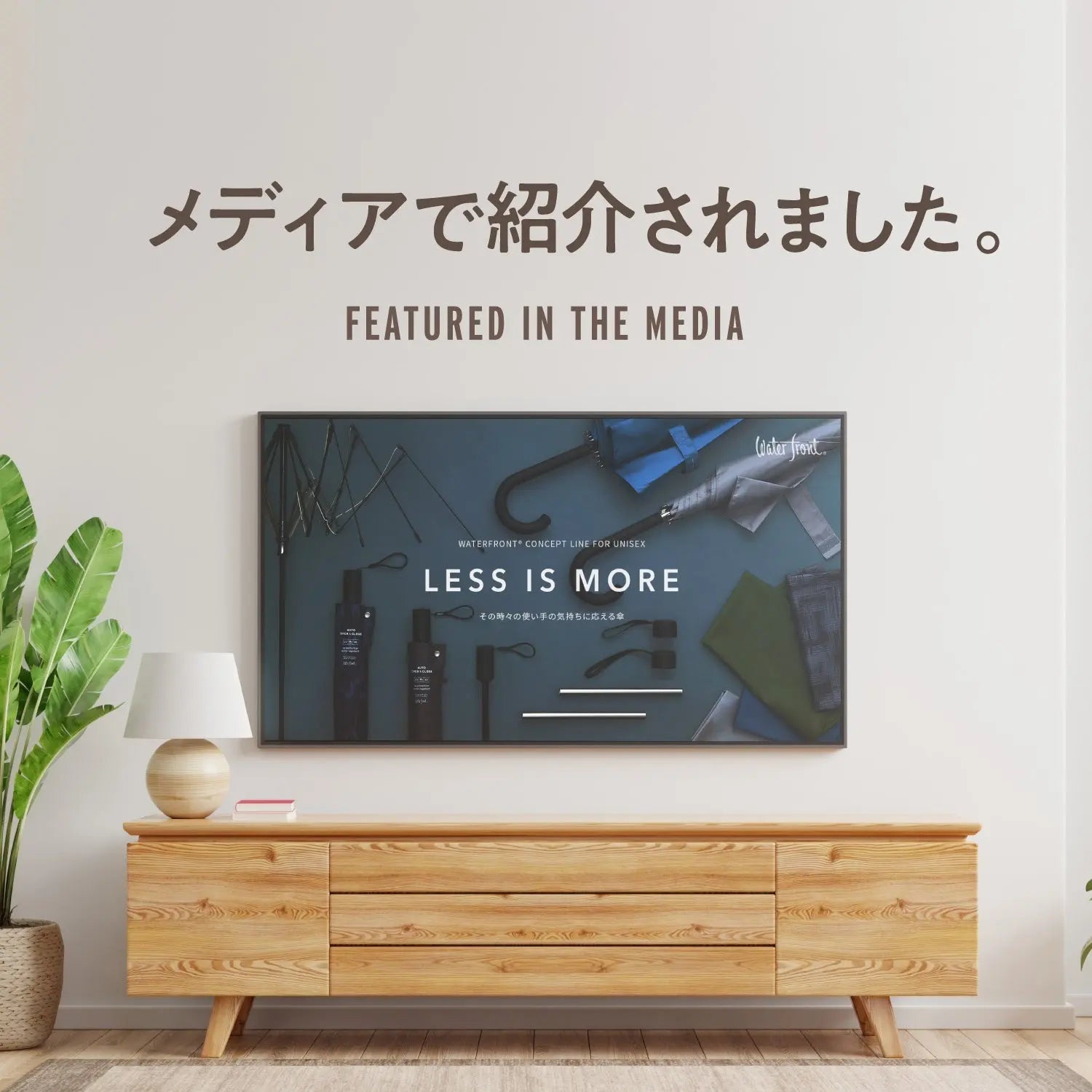 世界最大級の傘専門店 Waterfront / ウォーターフロント 公式オンラインショップ　メディアで紹介されました