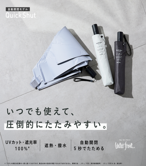 【形状記憶】クイックシャット 自動開閉 UVブロック 折 55cm