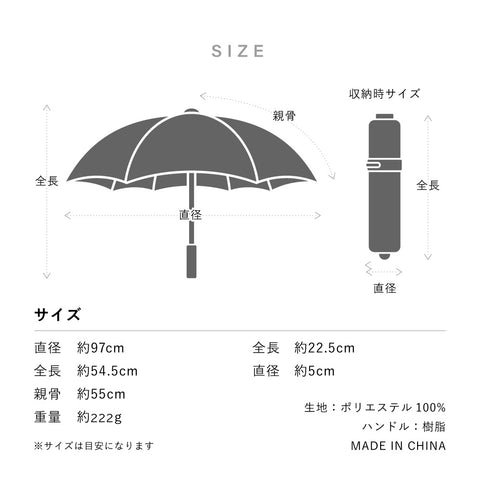 Sunshade plain 55cm fold