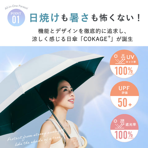 [3-tier folding umbrella] COKAGE+ heat shielding parasol 