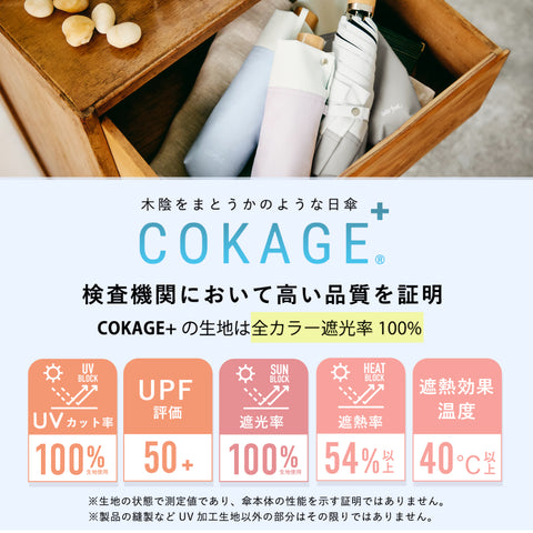 [3-tier folding umbrella] COKAGE+ heat shielding parasol 