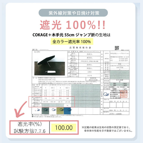 ※先行予約【ワンタッチ開】COKAGE+ 木手元 55cm ジャンプ折