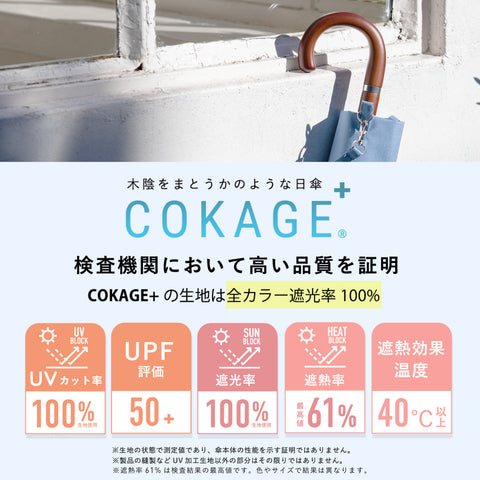 ※先行予約【ワンタッチ開】COKAGE+ 木手元 55cm ジャンプ折