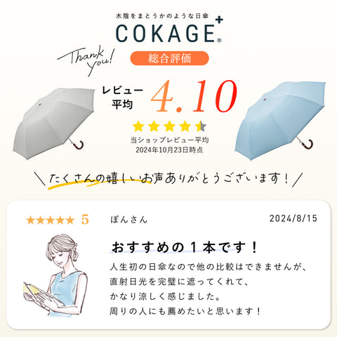 ※先行予約【ワンタッチ開】COKAGE+ 木手元 55cm ジャンプ折