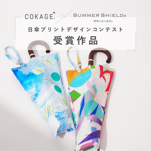 【日傘デザインコンテスト受賞作品】COKAGE+ 木手元 55cm ジャンプ折