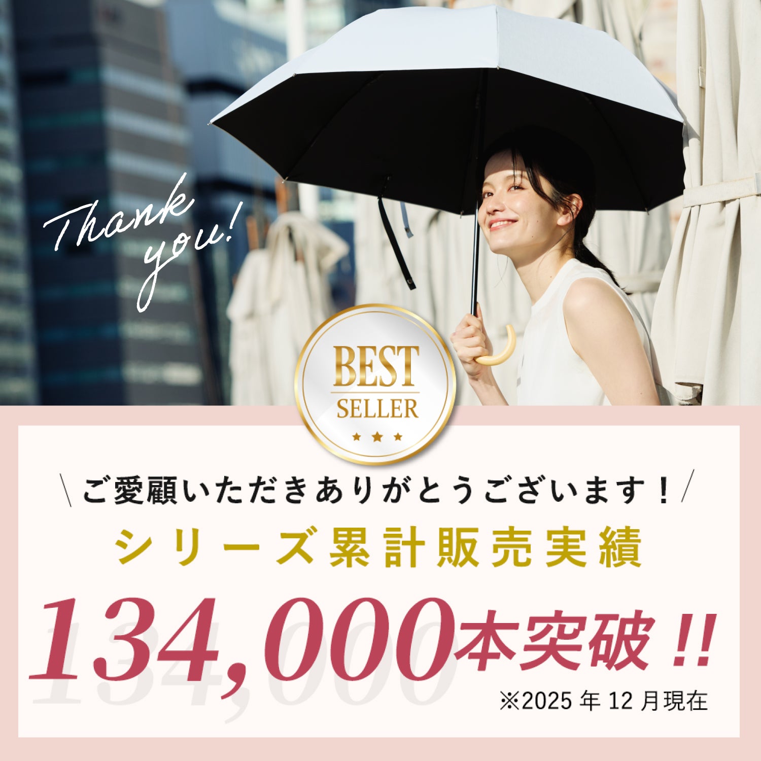 東レ サマーシールドを使用した3段折りたたみ傘「COKAGE+」遮熱遮光の