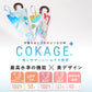 【日傘デザインコンテスト受賞作品】COKAGE+ 木手元 55cm ジャンプ折