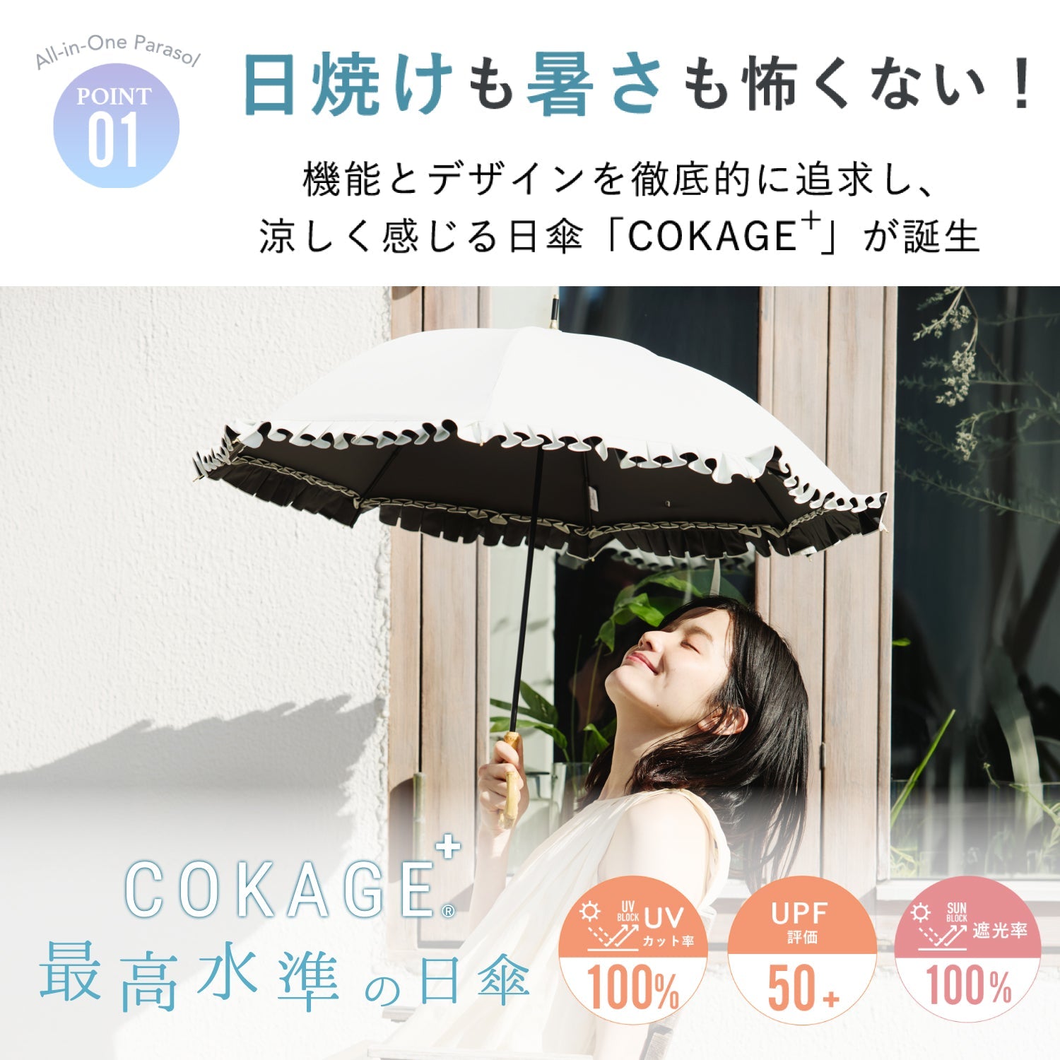 かさ様 【お待ち下さい】 ＊ご購入用 日傘｜東レ サマーシールド・遮光率100%・暑さ対策｜【フリル 長傘