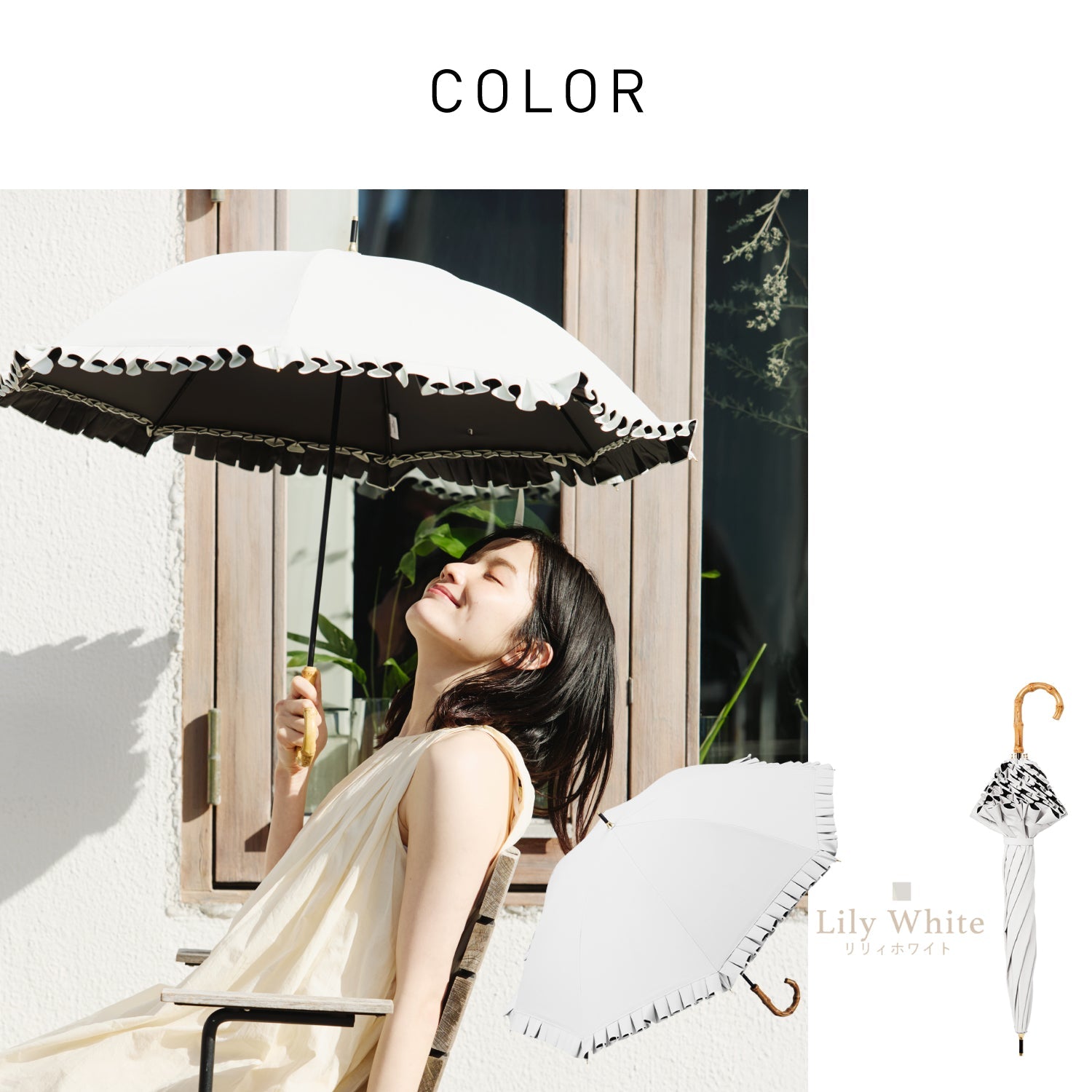 Parasol｜Toray Summer Shield - 100% Light Blocking - Heat