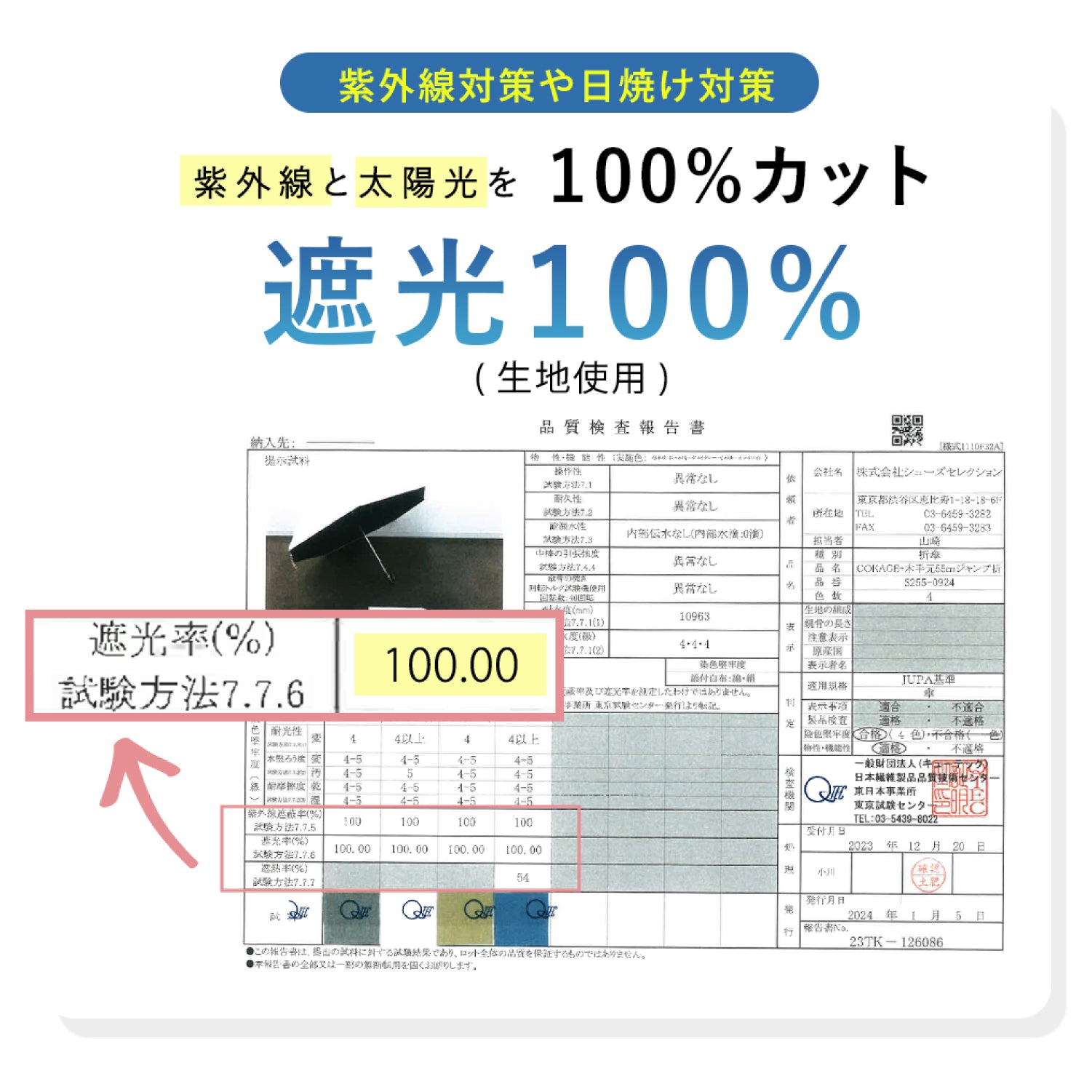日傘｜完全遮光・自動開閉・サマーシールドⅡ採用｜COKAGE+ ACTIVE