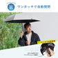 【自動開閉 折りたたみ傘】COKAGE+ ACTIVE 自動開閉 55cm