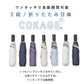 【自動開閉 折りたたみ傘】COKAGE+ ACTIVE 自動開閉 55cm