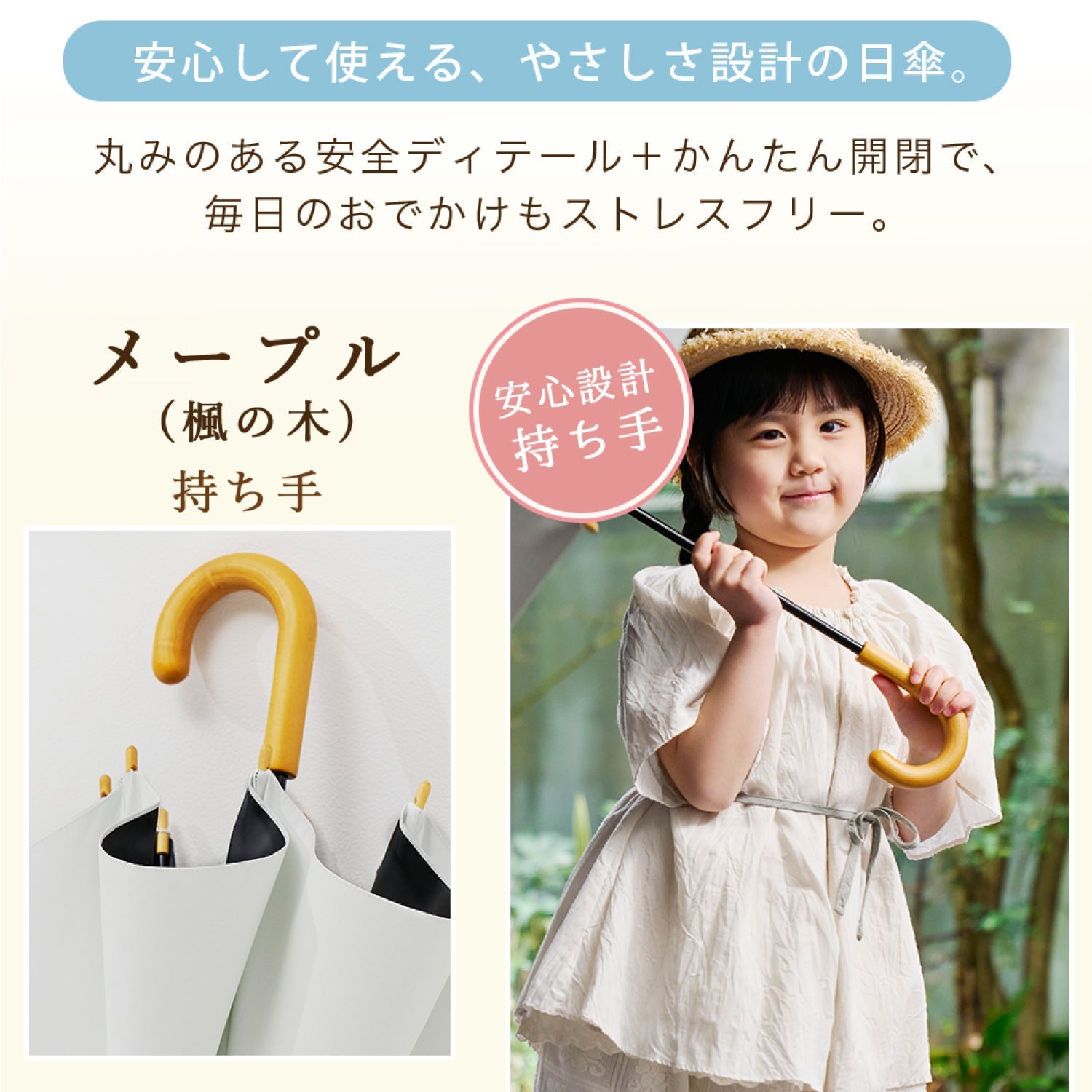 日傘｜遮光率100%・遮熱・子供用｜【キッズ 長傘】COKAGE+ 木手元 50cm