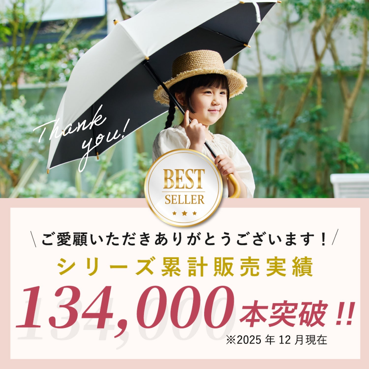 日傘｜遮光率100%・遮熱・子供用｜【キッズ 長傘】COKAGE+ 木手元 50cm