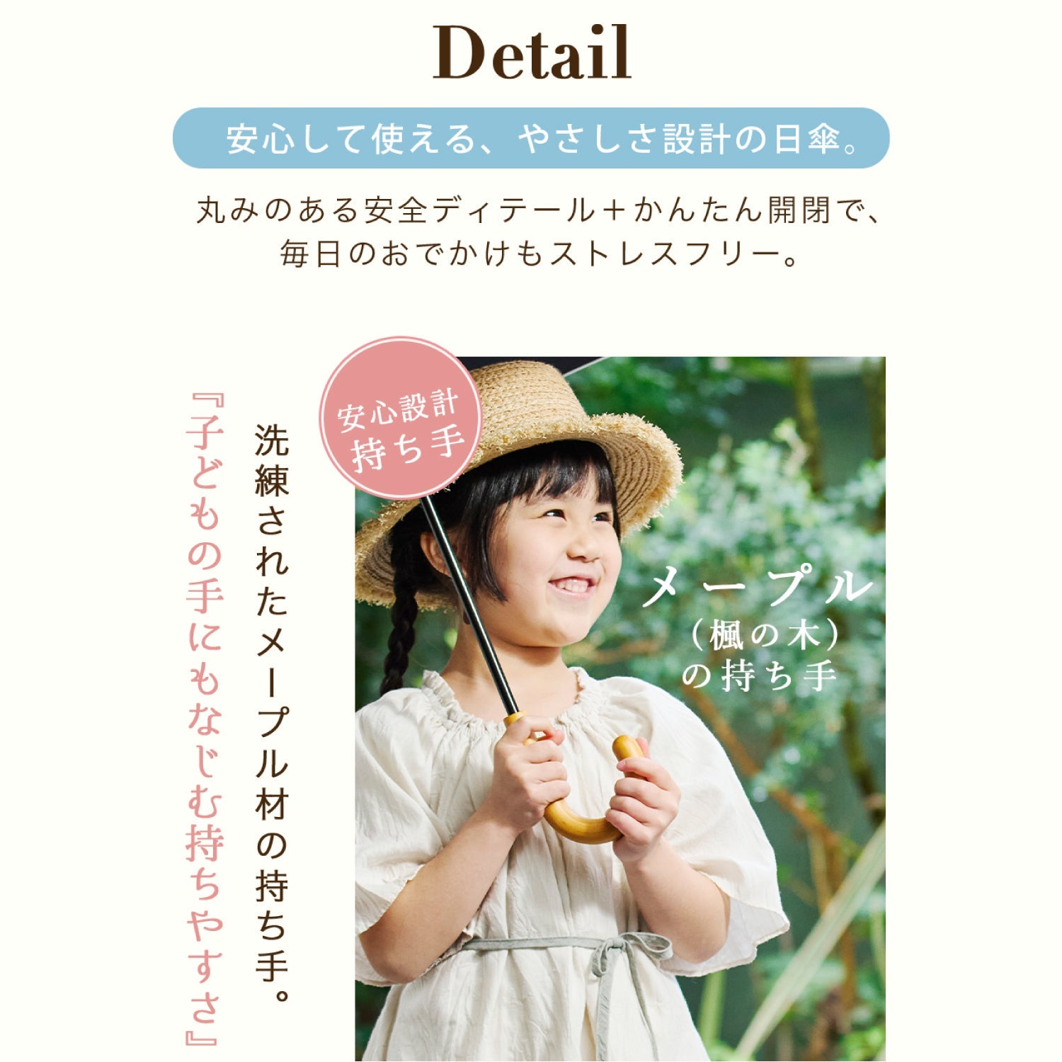 日傘｜遮光率100%・遮熱・子供用｜【キッズ 長傘】COKAGE+ 木手元 50cm