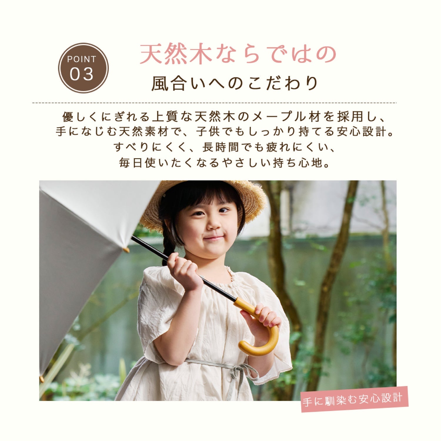 日傘｜遮光率100%・遮熱・子供用｜【キッズ 長傘】COKAGE+ 木手元 50cm