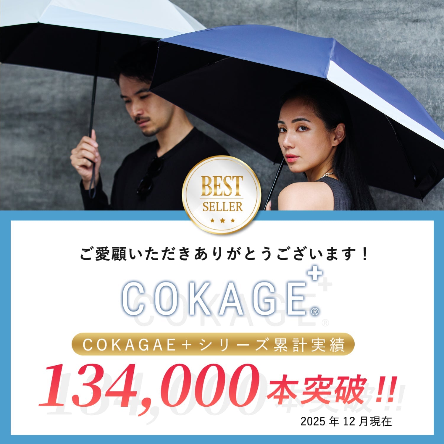 日傘｜完全遮光・耐風・サマーシールドⅡ採用｜COKAGE+ ACTIVE 耐風