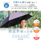 【耐風 折りたたみ傘】COKAGE+ ACTIVE 耐風 55cm