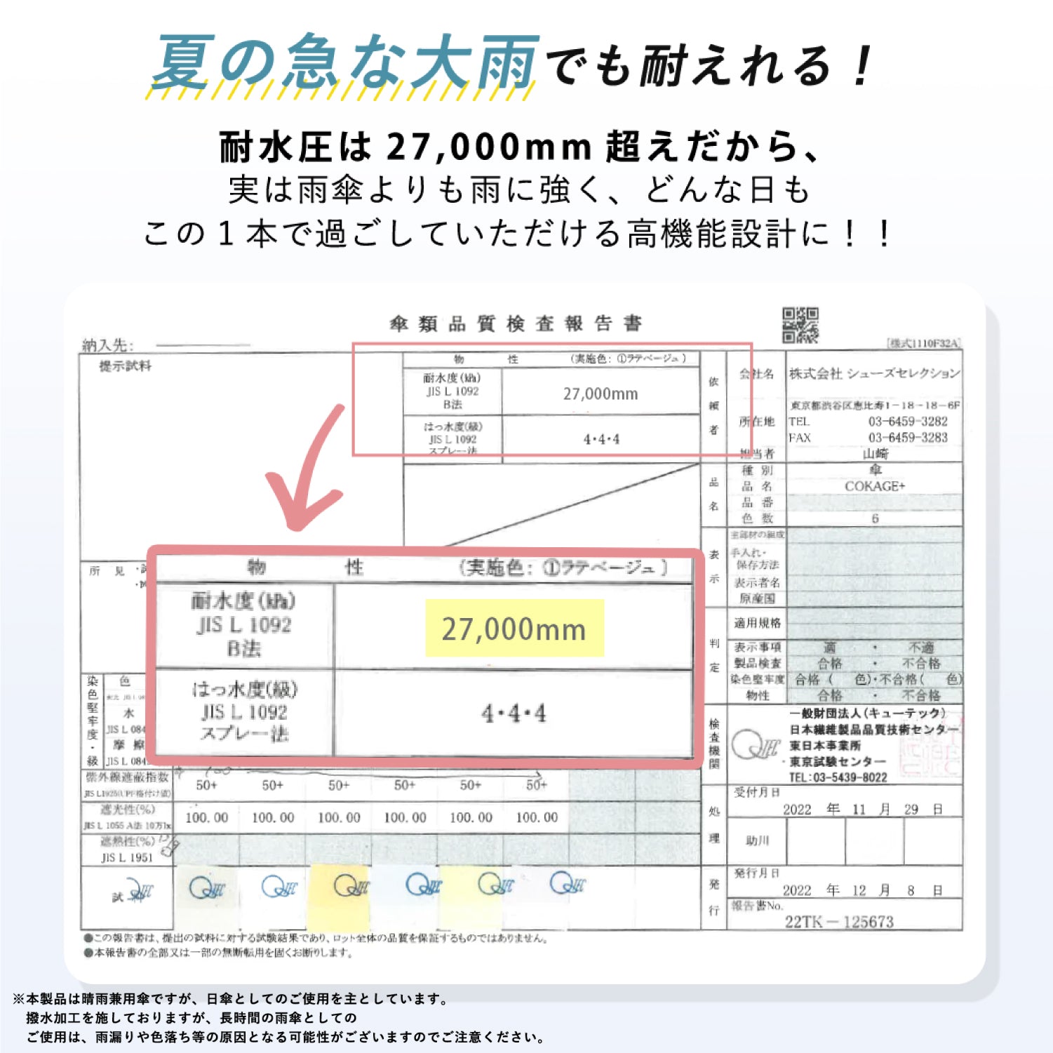 日傘｜完全遮光・耐風・サマーシールドⅡ採用｜COKAGE+ ACTIVE 耐風