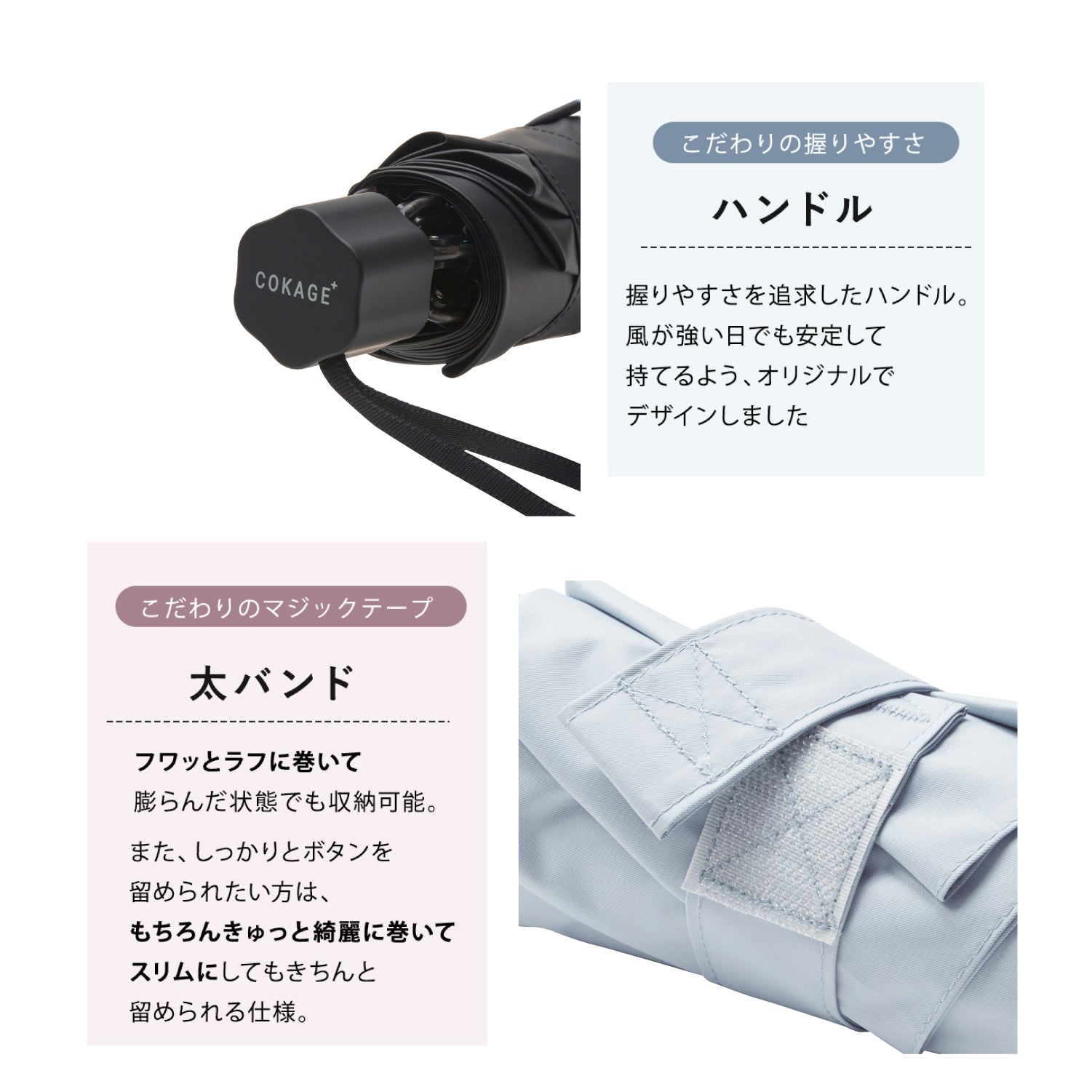 日傘｜完全遮光・耐風・サマーシールドⅡ採用｜COKAGE+ ACTIVE 耐風
