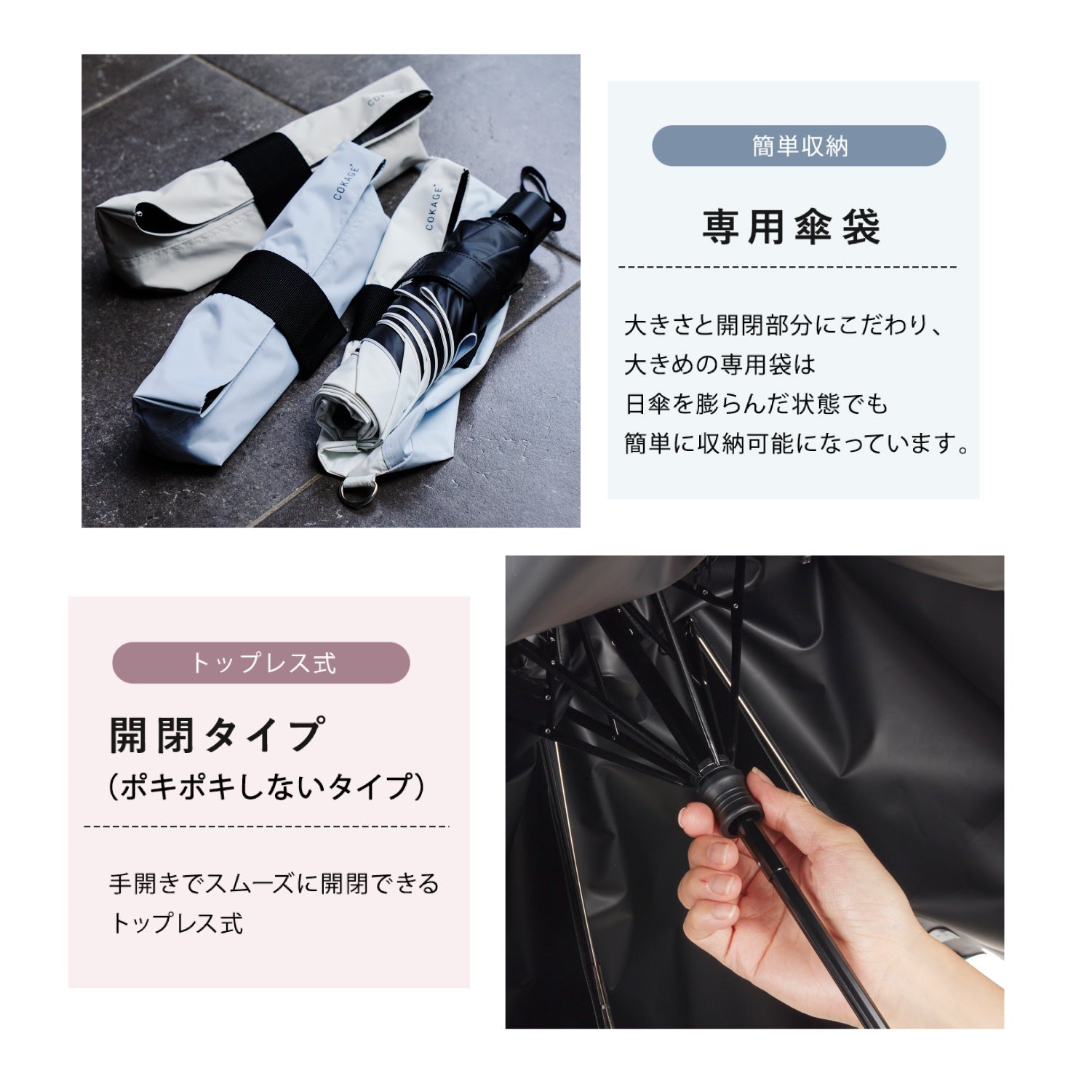 日傘｜完全遮光・耐風・サマーシールドⅡ採用｜COKAGE+ ACTIVE 耐風
