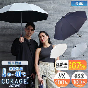 ４月３日１７時　販売開始！　COKAGE+ 耐風 60cm