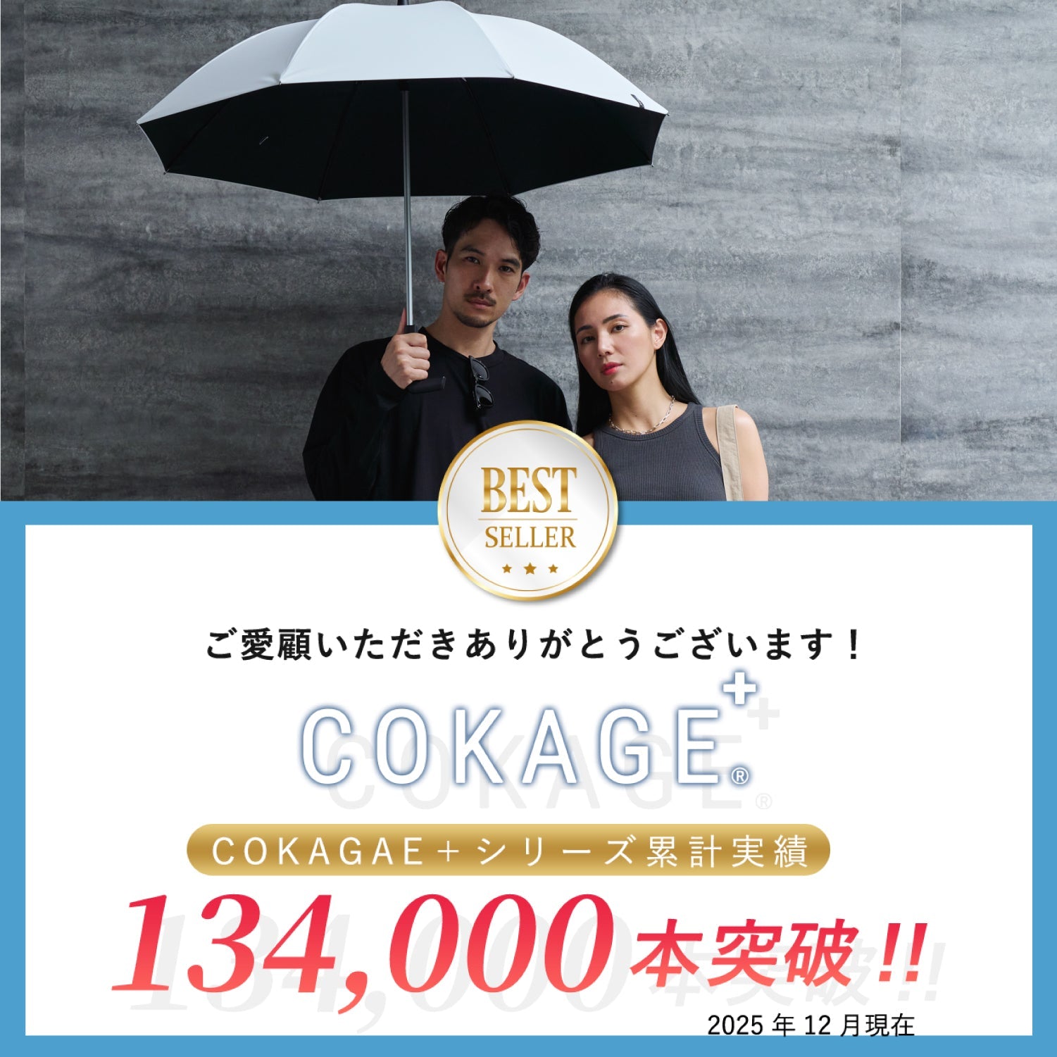 日傘｜遮光率100%・遮熱・東レ サマーシールド｜COKAGE+ 耐風 60cm