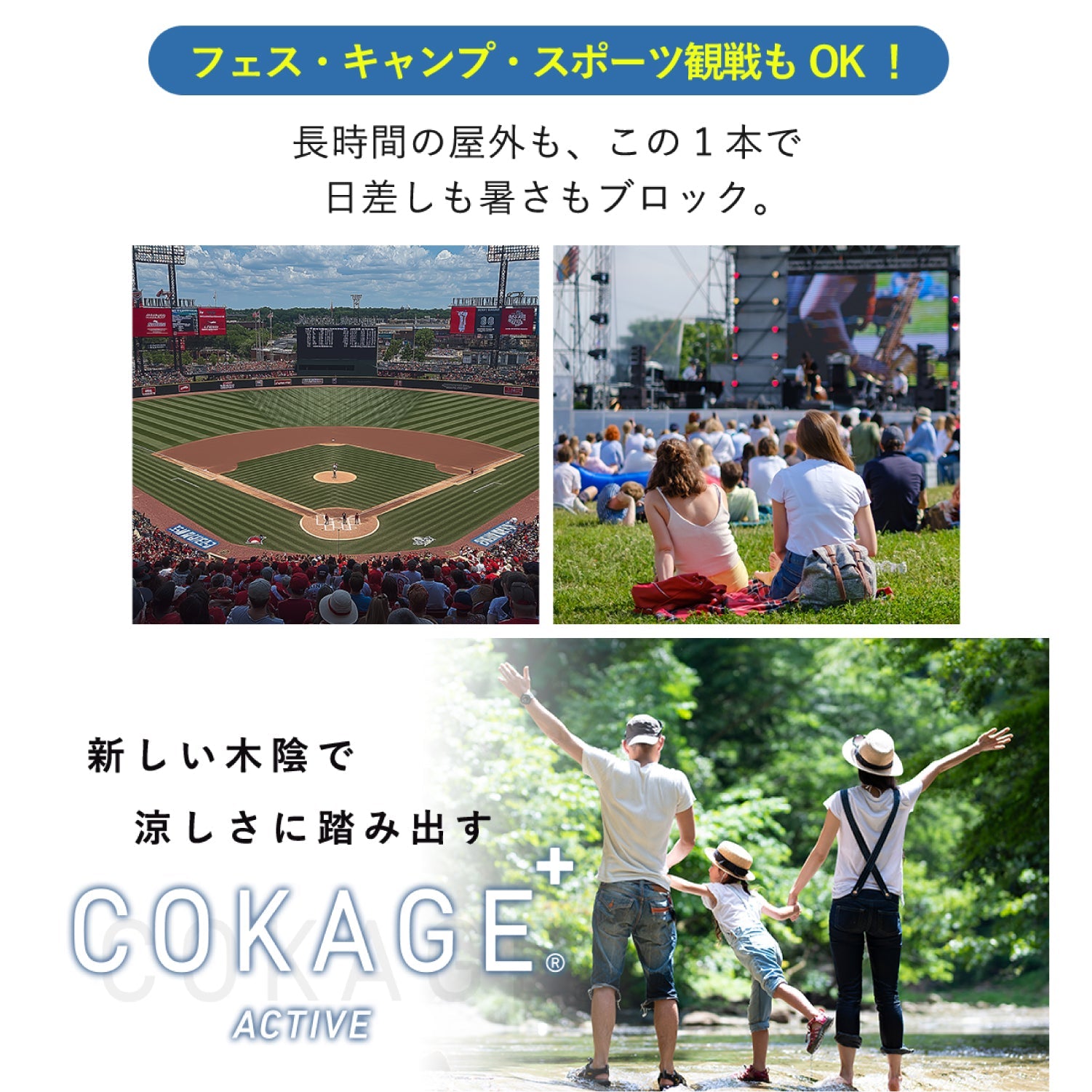 日傘｜遮光率100%・遮熱・東レ サマーシールド｜COKAGE+ 耐風 60cm