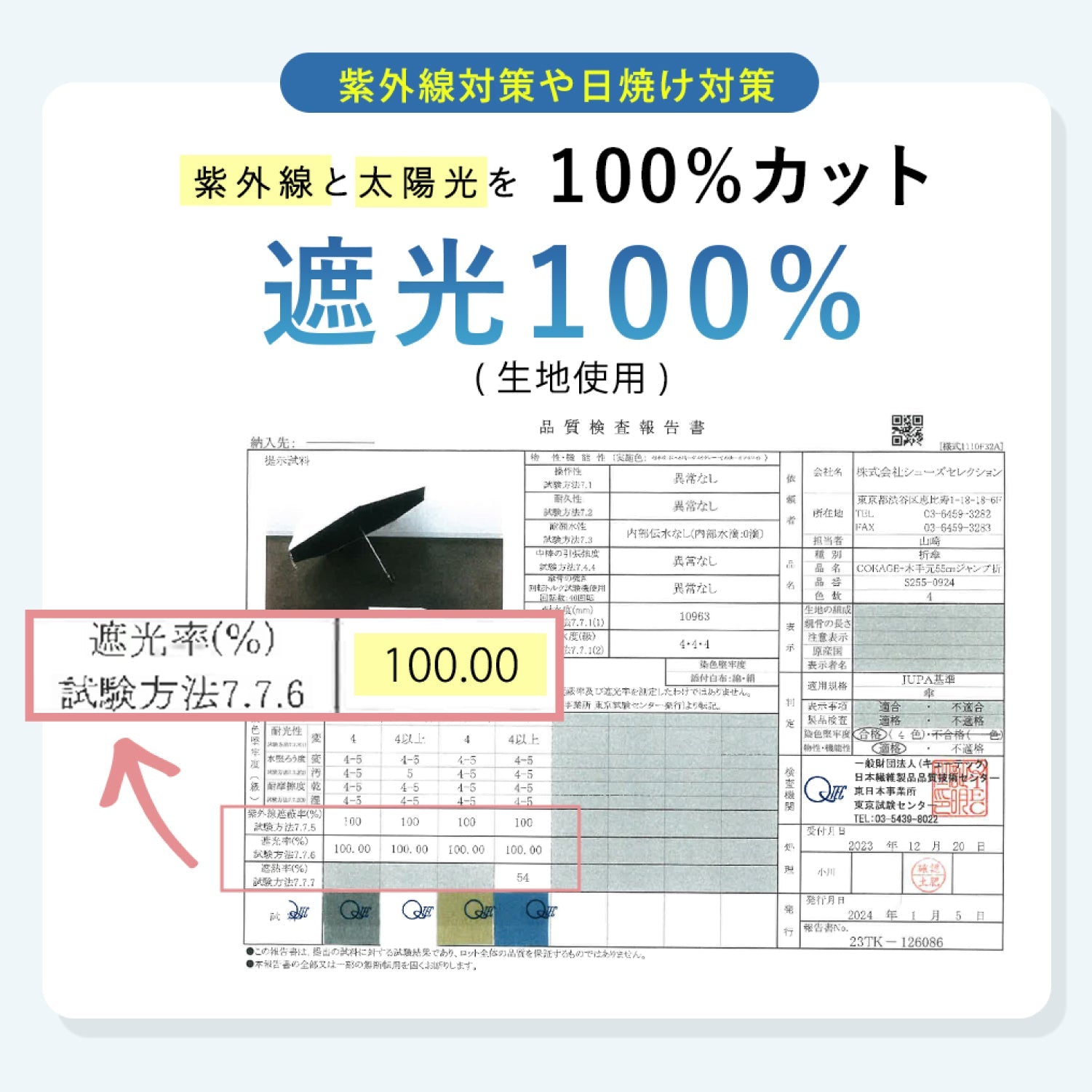 日傘｜遮光率100%・遮熱・東レ サマーシールド｜COKAGE+ 耐風 60cm