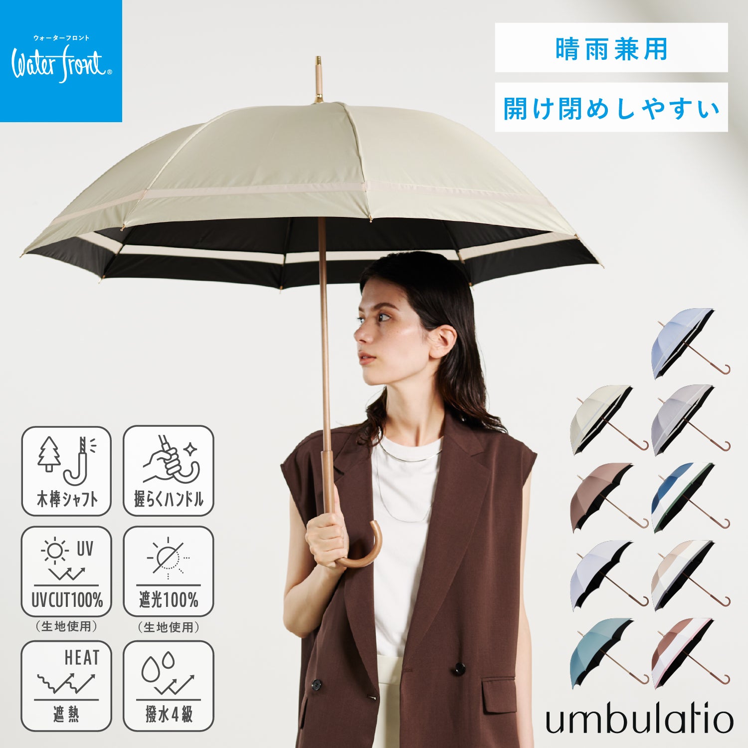 umbulatio] アンブラティオ 雨の日も 晴れの日も お出かけしたくなる傘