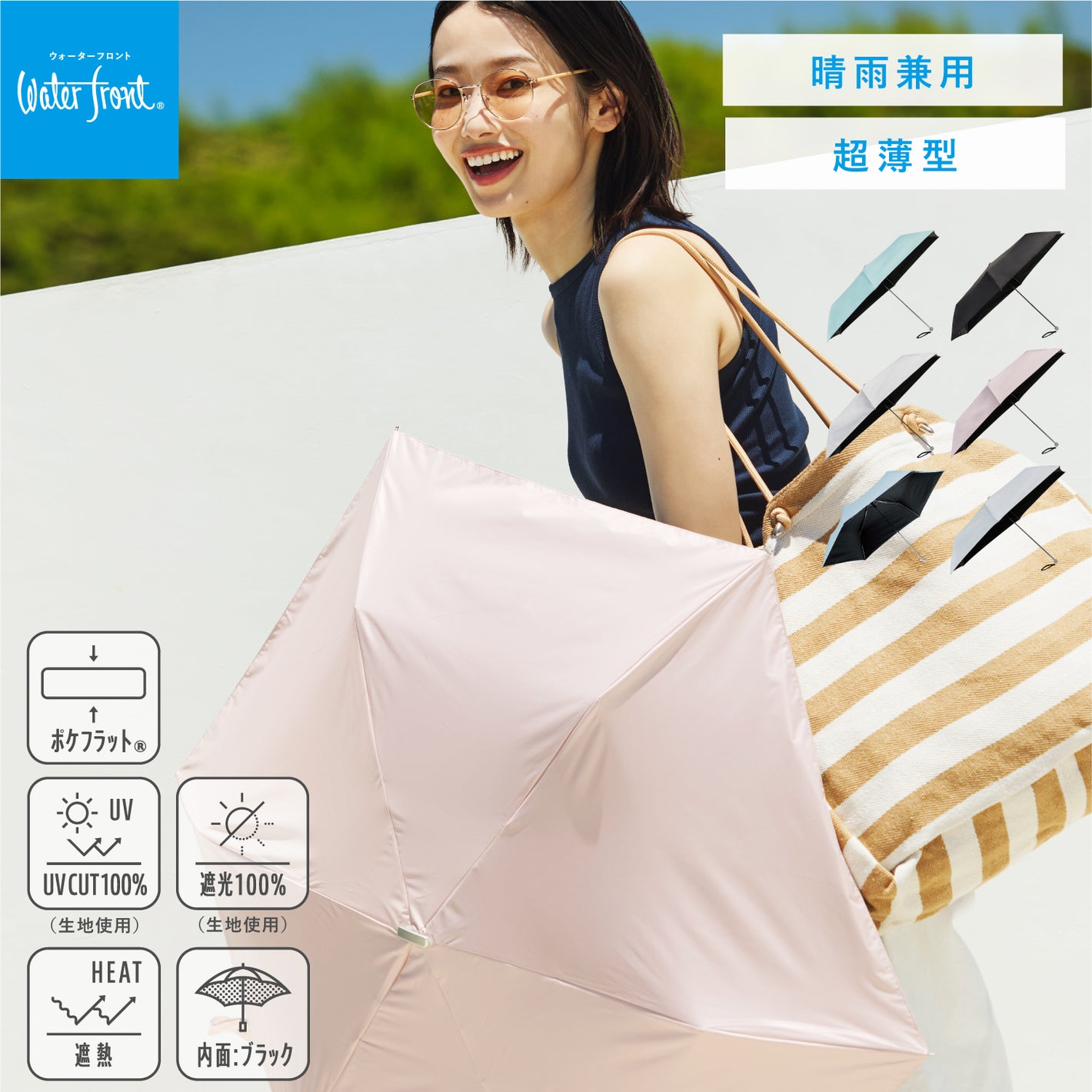 ポケフラットサンシェイド50cm 折