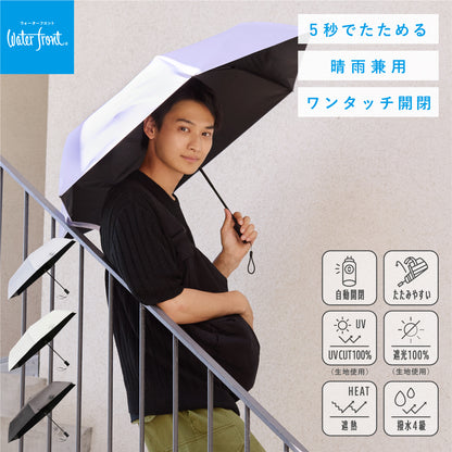 クイックシャット 自動開閉 UVブロック 折 55cm