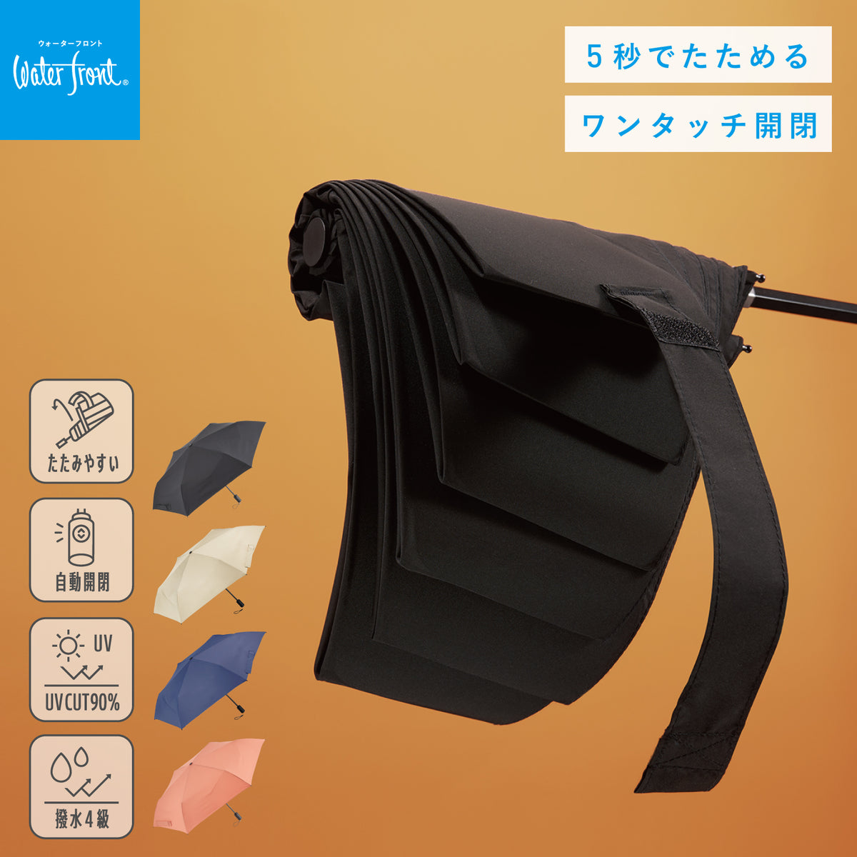 【クーポン20%OFFで4312円】 クイックシャット自動開閉 55cm 【期間：10/9 12時～10/12】