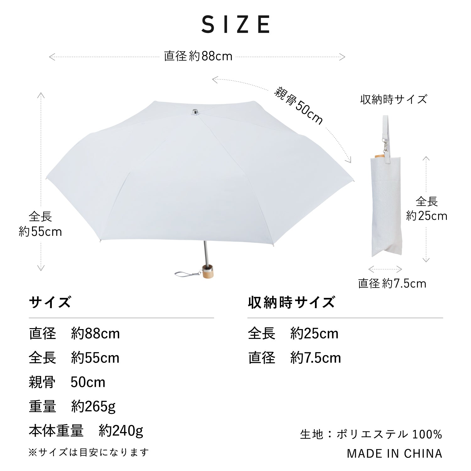 東レ サマーシールドを使用した3段折りたたみ傘「COKAGE+」遮熱遮光の