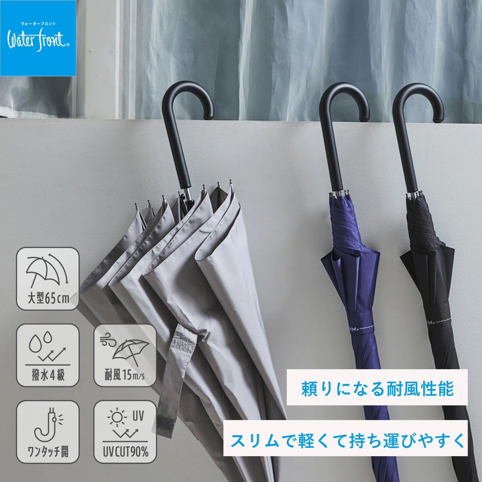 傘｜メンズ・撥水・ジャンプ式｜エアリーライトジャンプ 65cm Waterfront