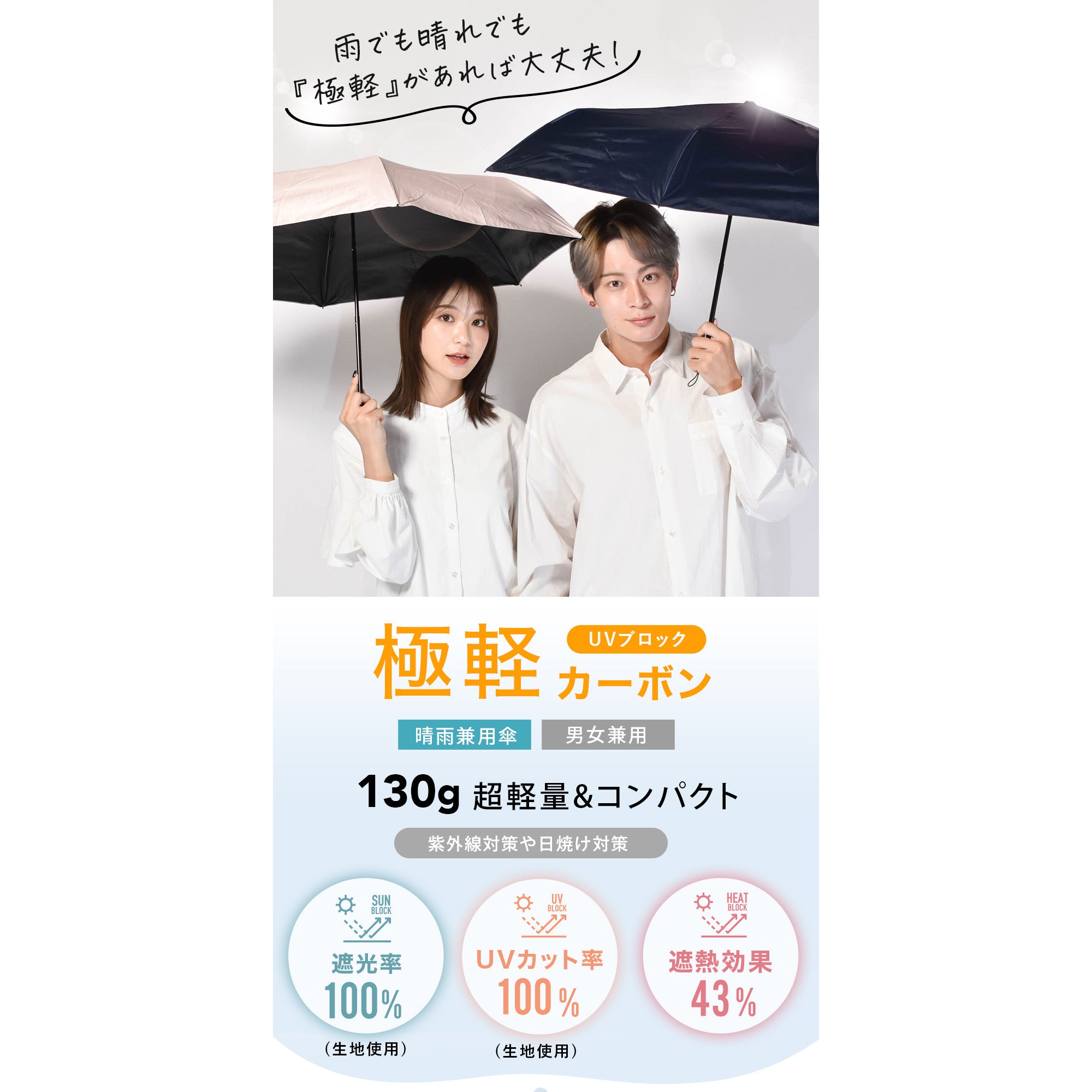 NEW極軽カーボン UVブロック 50cm